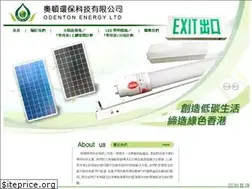 Sites similar to odenton-hk.com