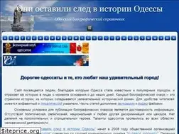 Sites similar to odessa-memory.info