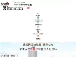 Sites similar to odessa-mie.jp