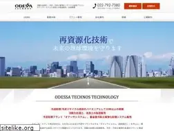 Sites similar to odessa-t.co.jp
