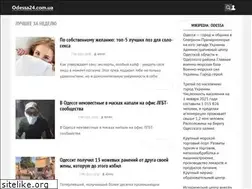 Sites similar to odessa24.com.ua