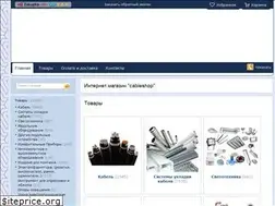 Sites similar to odessacableshop.com