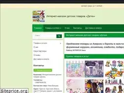 Sites similar to odessadetki.com.ua