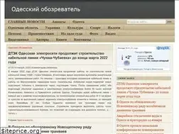 Sites similar to odessapost.com