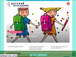 Sites similar to odetprazdnike.ru