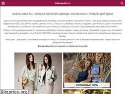 Sites similar to odevalo4ka.ru