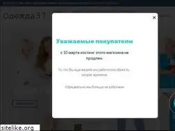 Sites similar to odezhda37.ru