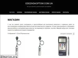 Sites similar to odezhdaoptom.com.ua
