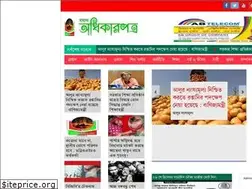 Sites similar to odhikarpatra.com