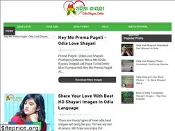 Sites similar to odiashayari.online
