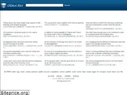 Sites similar to odict.net