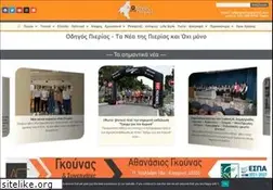 Sites similar to odigos-pierias.gr