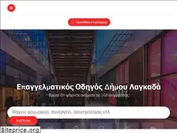 Sites similar to odigoslagada.gr