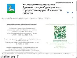Sites similar to odinedu.ru