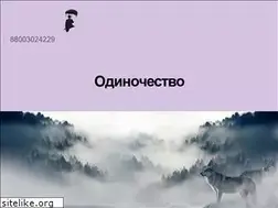 Sites similar to odinochestvo.su