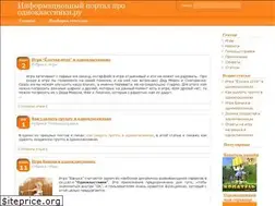 Sites similar to odinsecret.ru