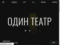 Sites similar to odinteatr.com