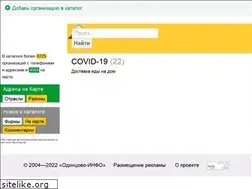 Sites similar to odintsovo.biz