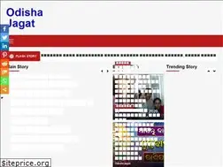 Sites similar to odishajagat.com