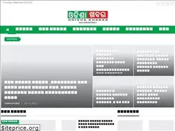 Sites similar to odishakhabar.in