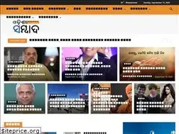 Sites similar to odishasambad.in