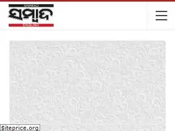 Sites similar to odishasuntimes.com