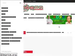 Sites similar to odishatazanews.com