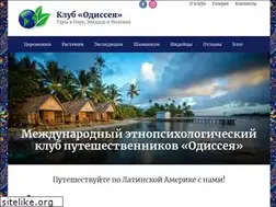 Sites similar to odisseia.club