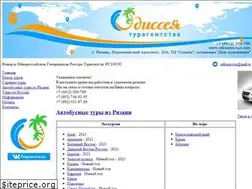 Sites similar to odisseya-tur.com