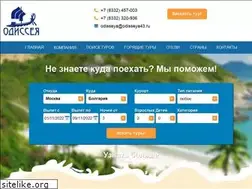 Sites similar to odisseya43.ru