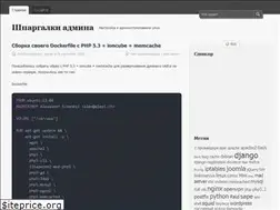 Sites similar to odmin4eg.ru