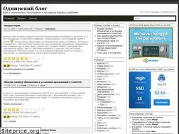 Sites similar to odminblog.ru