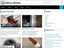 Sites similar to odna-doma.ru