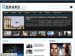 Sites similar to odnako.su