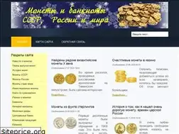 Sites similar to odnamoneta.ru