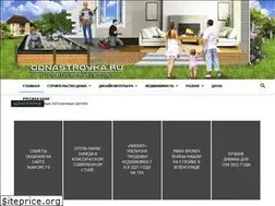 Sites similar to odnastroyka.ru