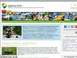 Sites similar to odnivputi.ru