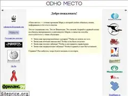 Sites similar to odno.ru