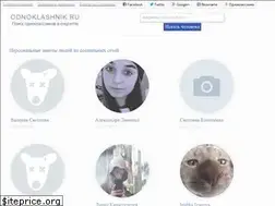 Sites similar to odnoklashnik.ru