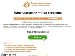 Sites similar to odnoklassniki-club.ru
