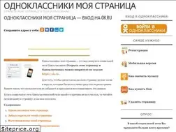 Sites similar to odnoklassniki-gis.ru