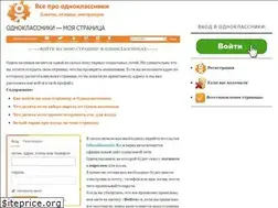 Sites similar to odnoklassniki-helper.ru
