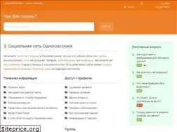 Sites similar to odnoklassniki.pro