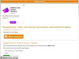 Sites similar to odnoklassniki.su