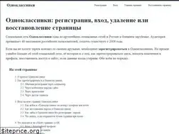 Sites similar to odnoklassnikidoc.ru