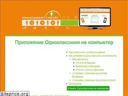 Sites similar to odnoklassnikifan.com