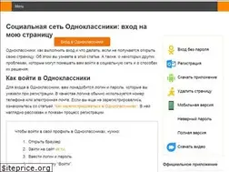 Sites similar to odnoklassnikin.ru