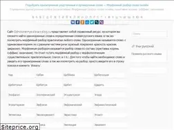 Sites similar to odnokorennye-slova-k-slovy.ru