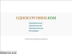 Sites similar to odnokursniki.com