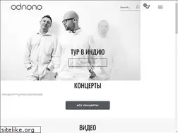 Sites similar to odnono.ru